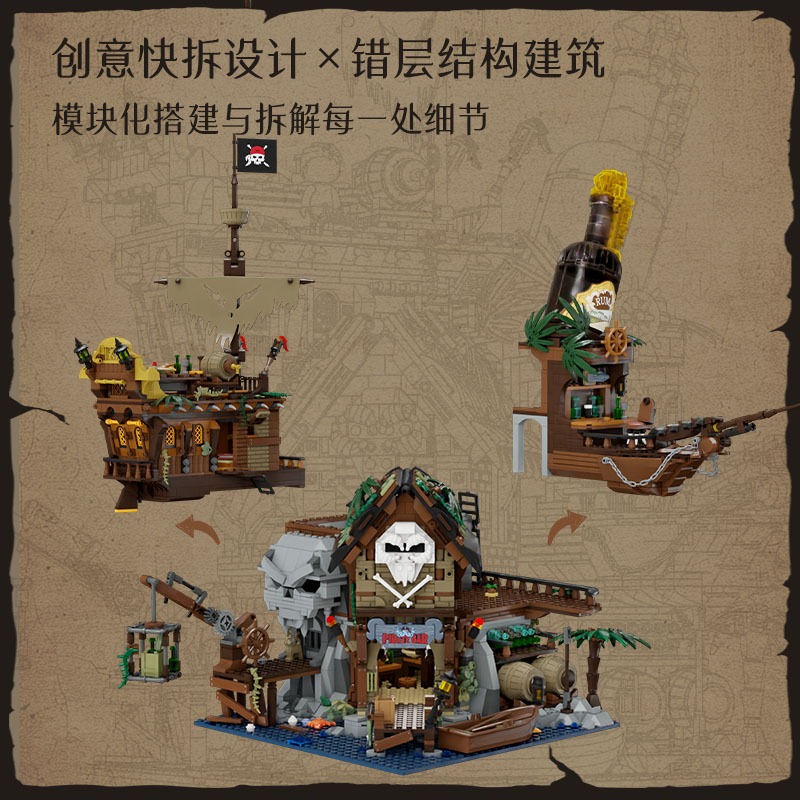 海盗酒吧